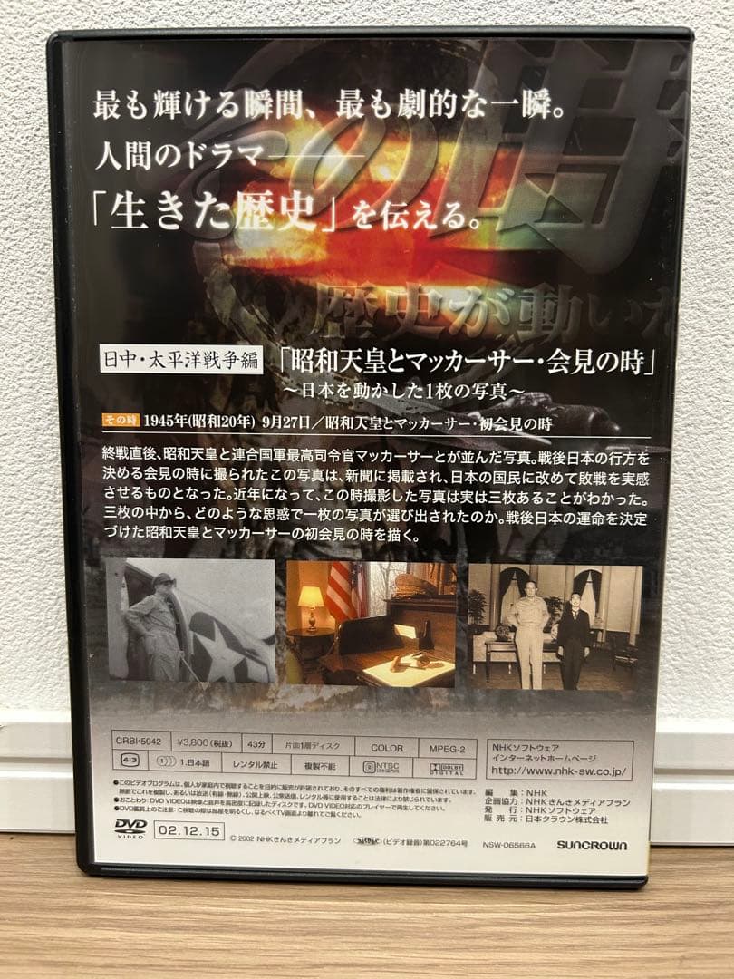 美品★ その時歴史が動いた　日中・太平洋戦争編　DVD BOX