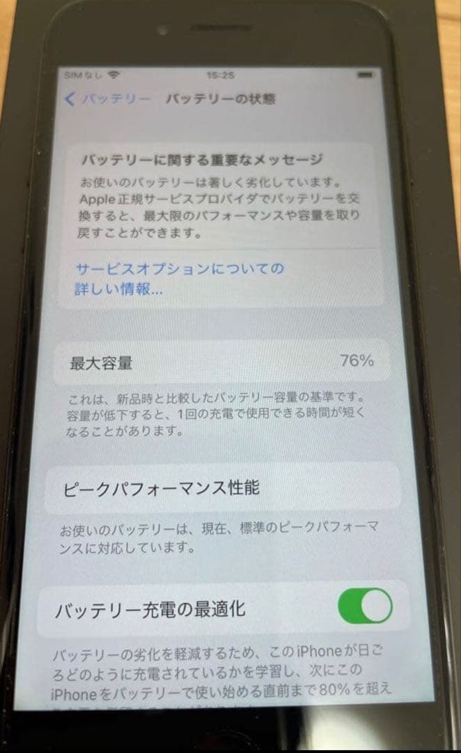 Apple iPhone 7 ブラック 256GB 本体 SIMフリー