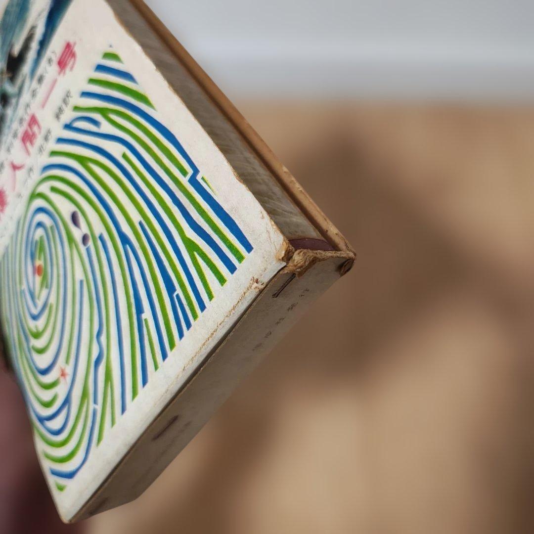 超希少品　両棲人間一号 ベリャー・エフ作