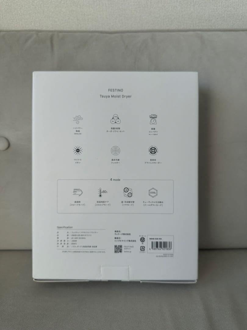 フェスティノFESTINO Tanya Moist Dryer