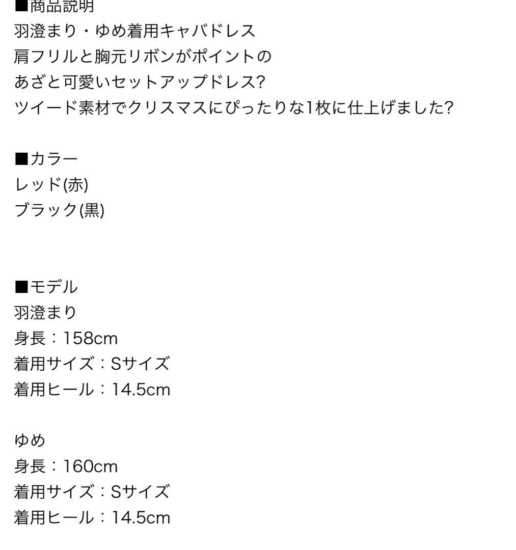 Jewels ビジューツイードセットアップドレス