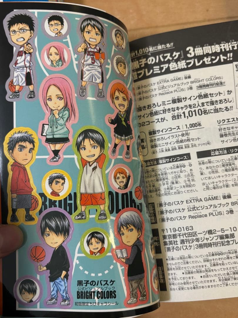 黒子のバスケ 全30巻セット イラスト集付き　全巻初版