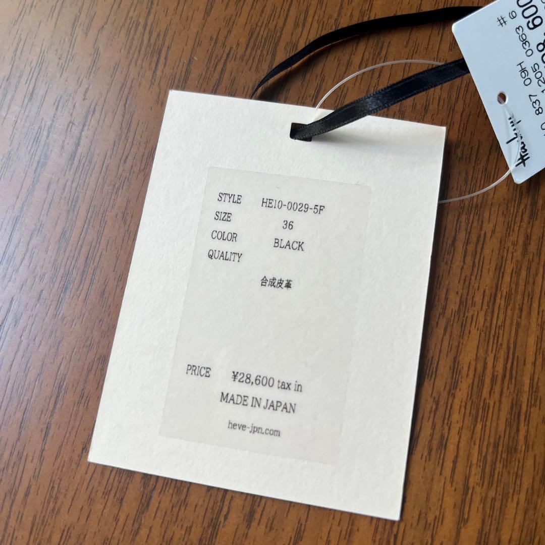 heve レザーパンツ