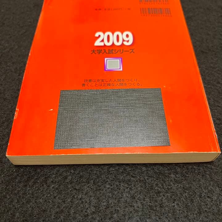 赤本　早稲田大学　教育学部　理科系　文系　1985年～2020年　36年分