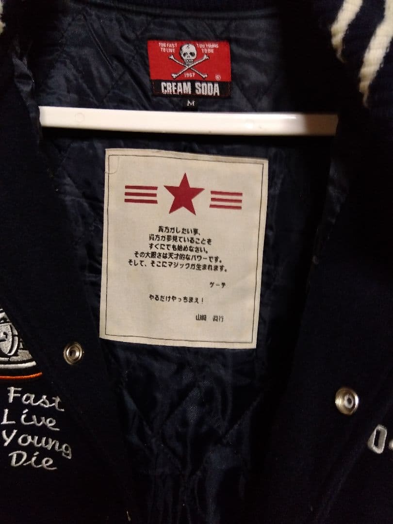 送料無料 USED クリームソーダ スタジャン 黒 　M