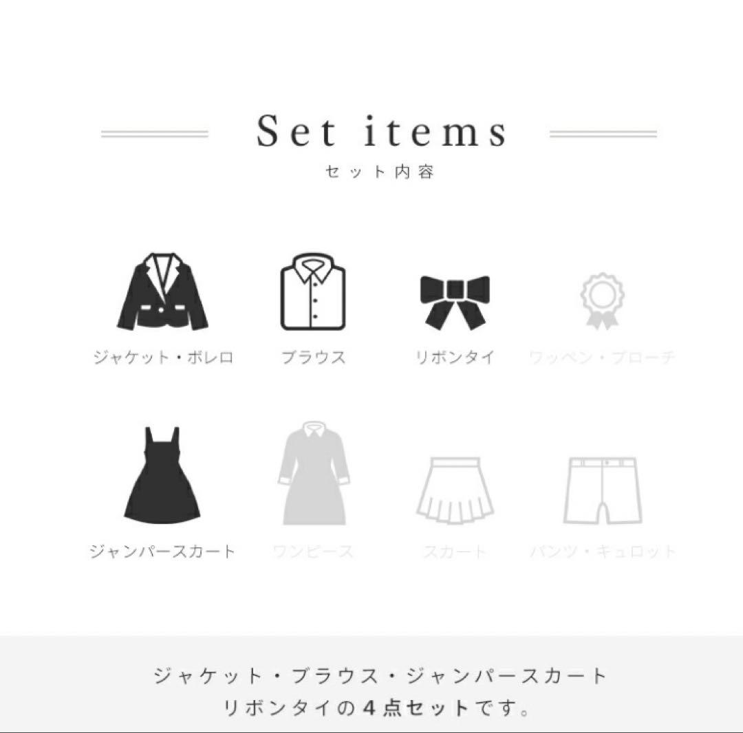 BRKN.SrDEERです。 アリサナ卒服165センチ