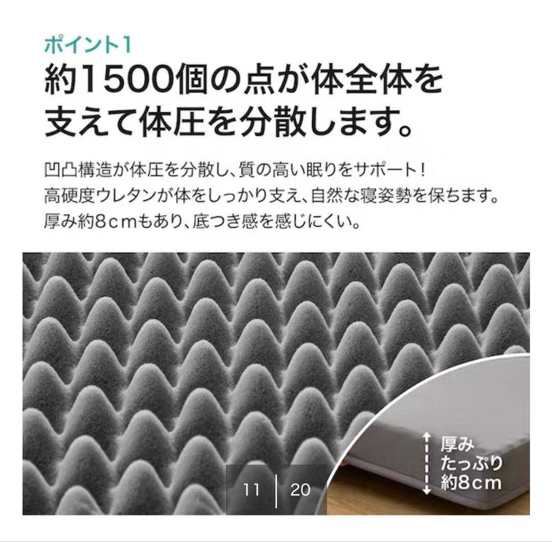 ニトリ 点で支える敷布団マットレス シングル