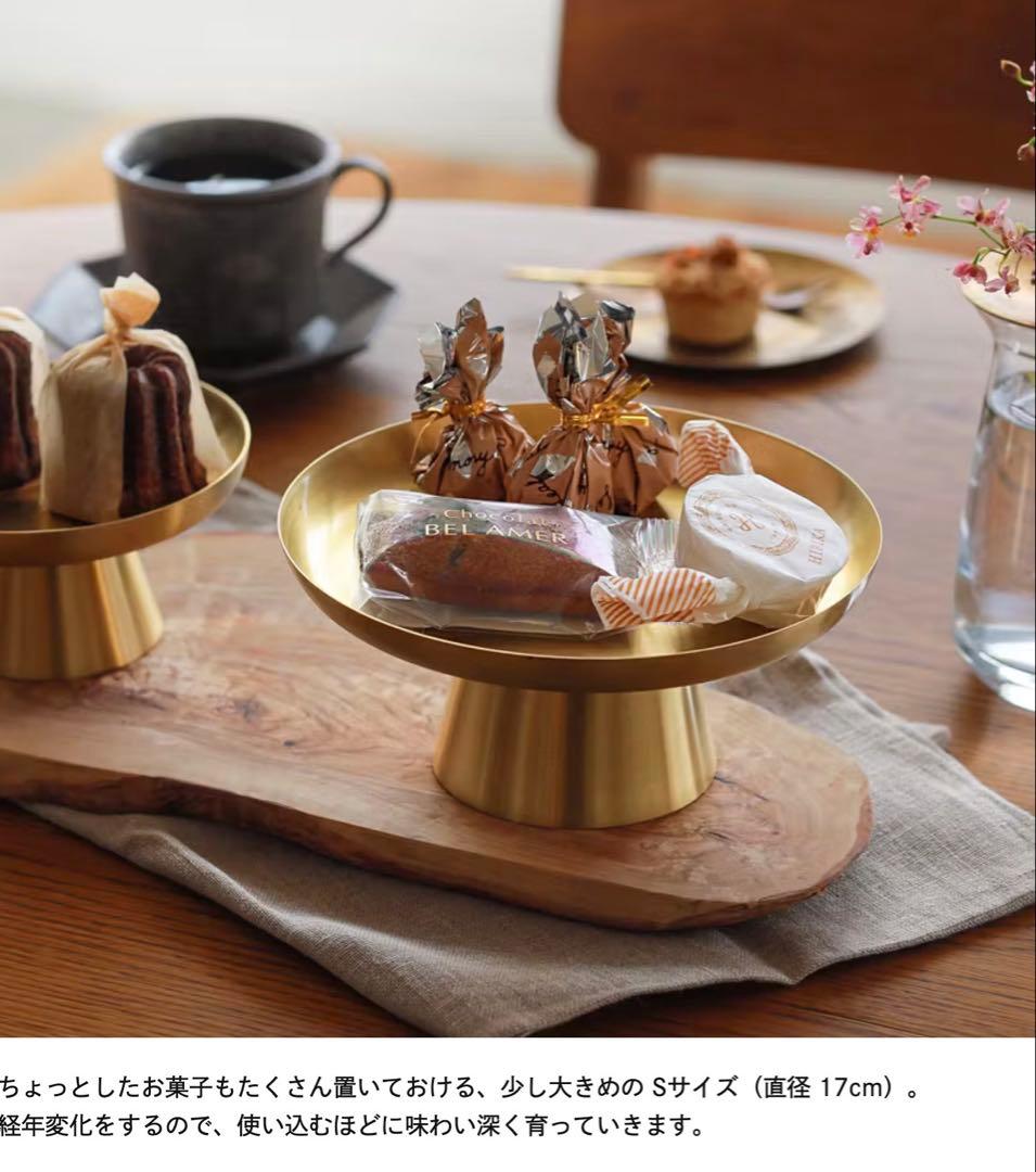 リセノインテリア fog linen work ブラス ケーキスタンド 小物入れ