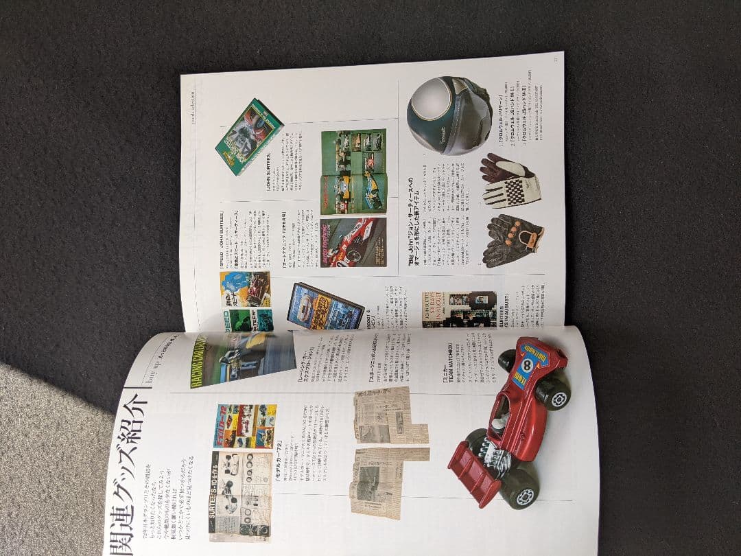 日本の名レース100選　72 日本GP 日本グランプリ　グッズ　公式プログラム