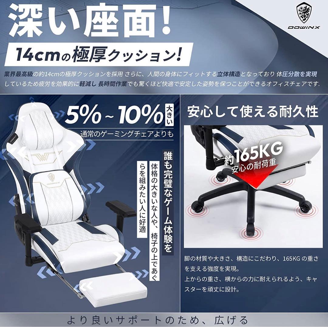 【Dowinx】 ゲーミングチェア　LS-6689L04