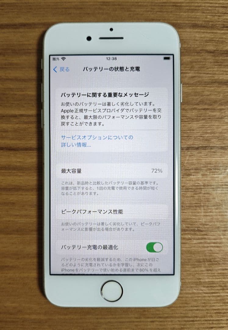 【動作確認済・状態良】Apple iPhone8 256GB シルバー 本体のみ