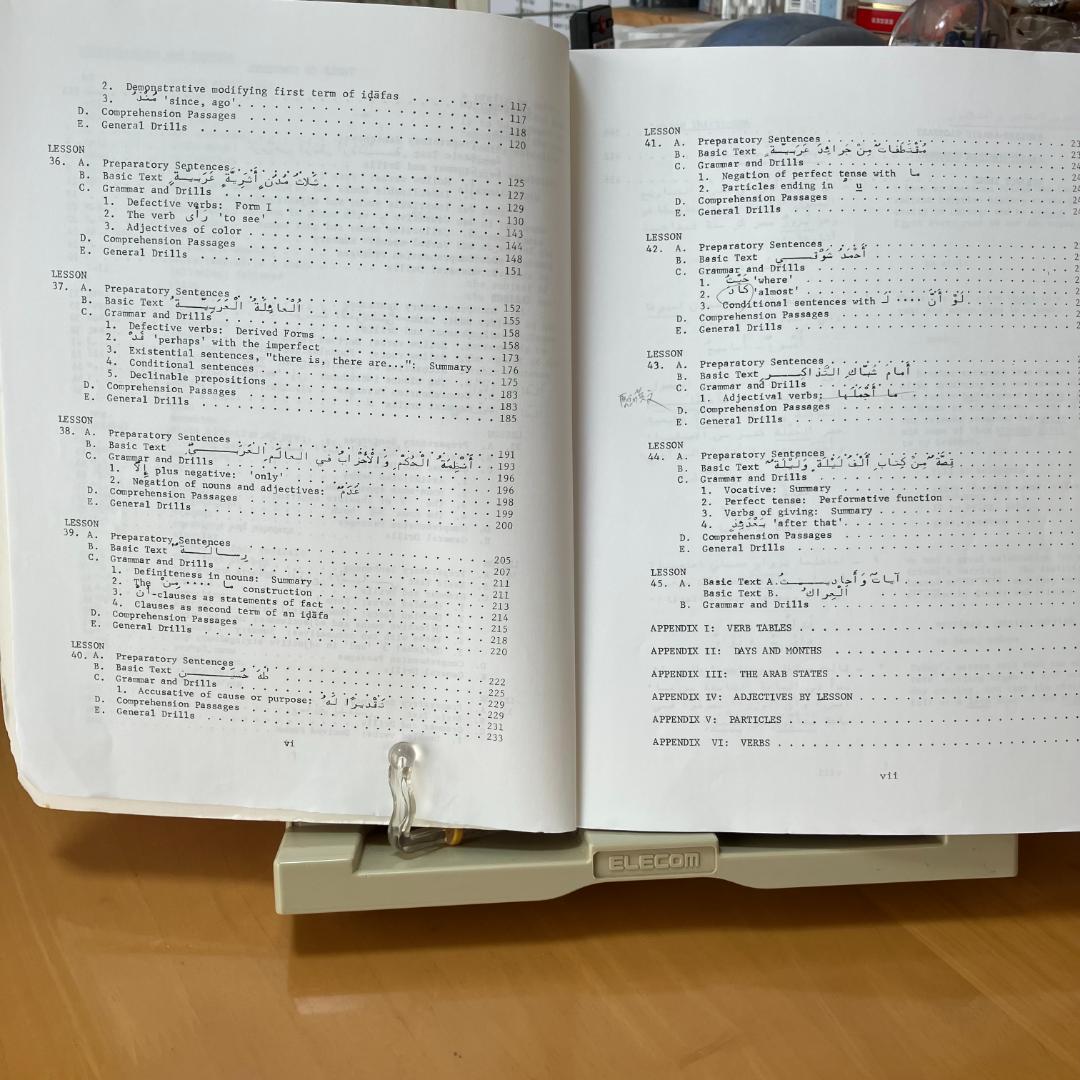 初級現代標準アラビア語 1 & 2
