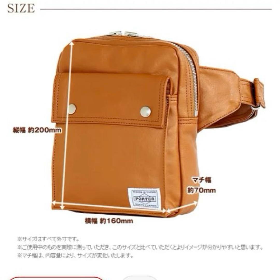 ポーター フリースタイル