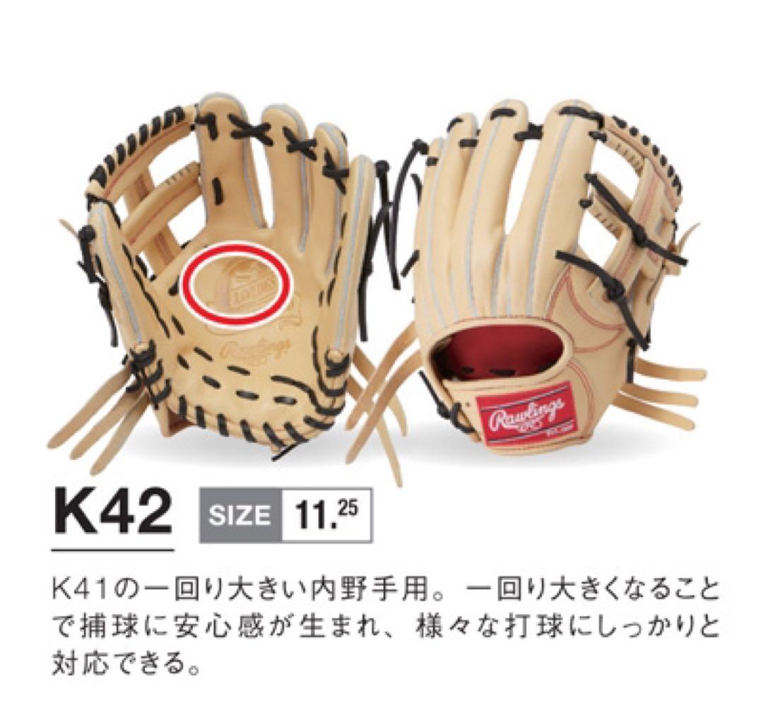 ローリングス 軟式オーダーグラブ　　　　　　　　　　（内野手用）