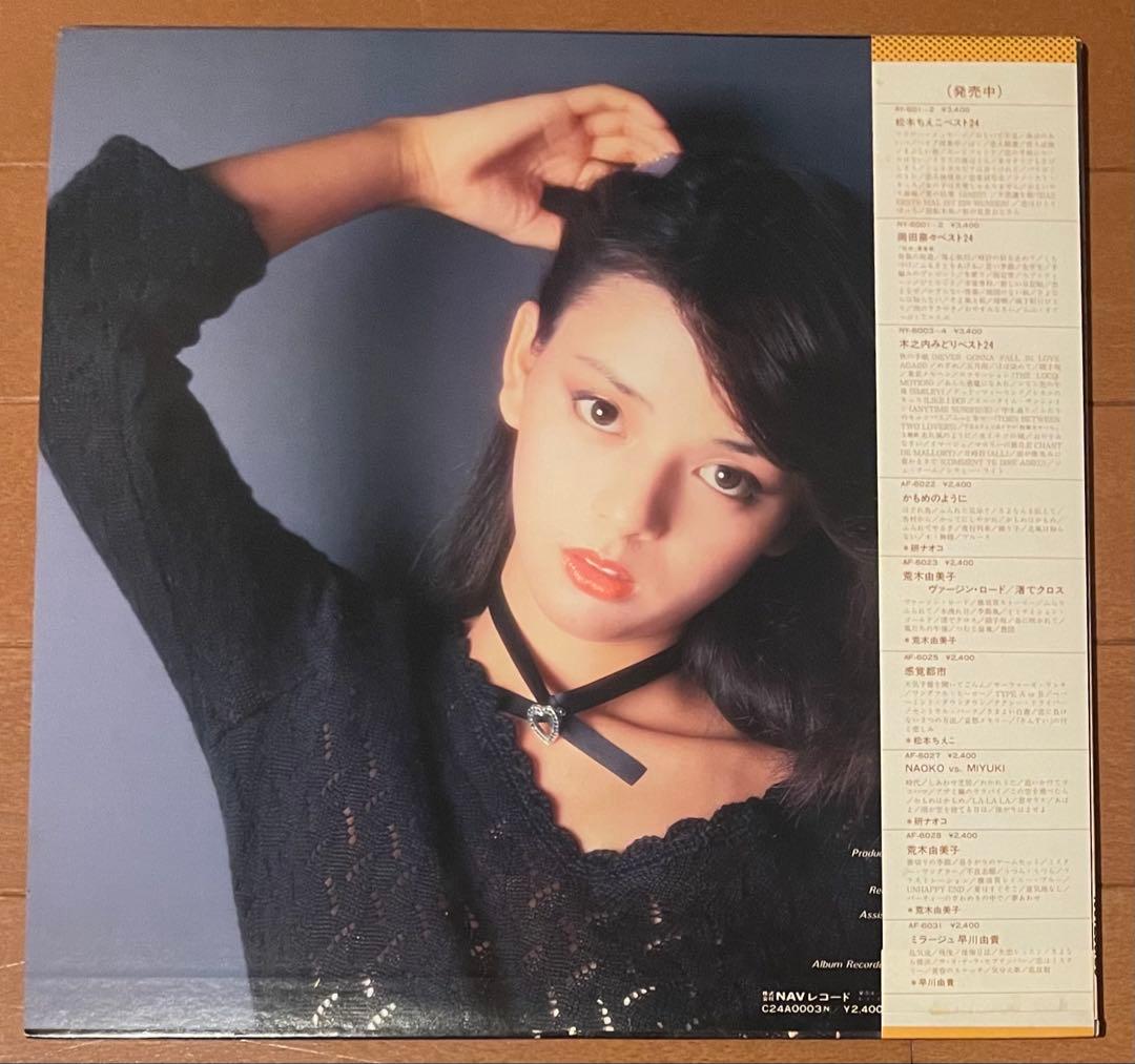 希少盤　帯付きポスター付きLPレコード 岡田奈々　Mr.アレンジャー