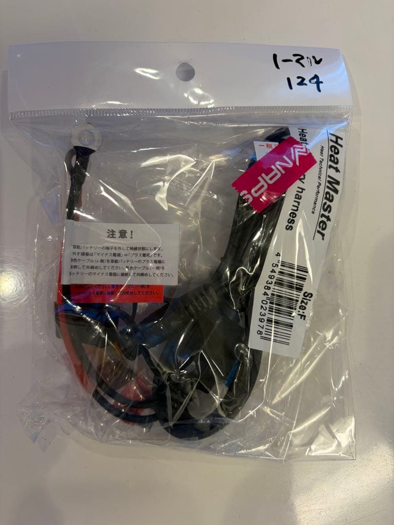 Heat Master ヒートインナージャケット Lサイズ