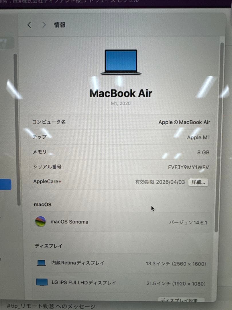 MacBook Air 2020 M1 メモリ8GB SSD256GB