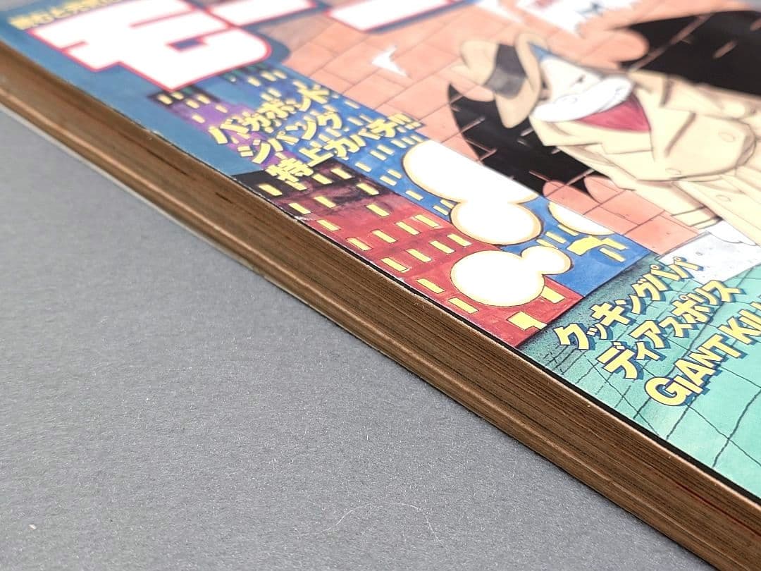 モーニング2008年46号BILLY BAT★ビリーバット新連載/浦沢直樹/レア