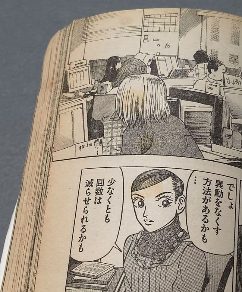 モーニング2008年46号BILLY BAT★ビリーバット新連載/浦沢直樹/レア