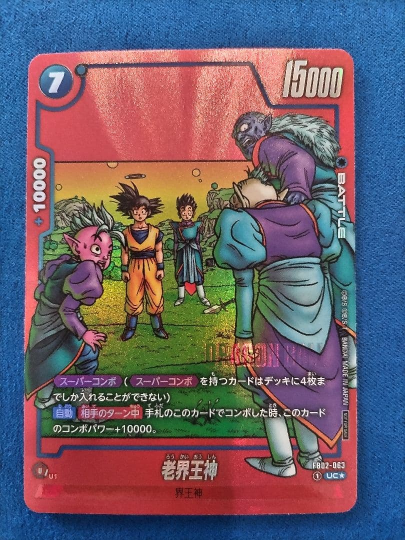 フュージョンワールド　リミテッドパック01　コンプ