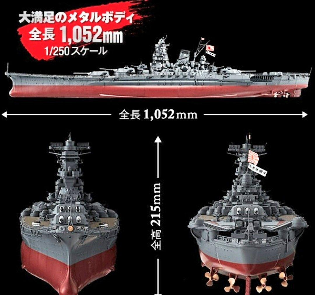 【No.2】未組立品 アシェット ダイキャストモデル 戦艦大和 1ー140号