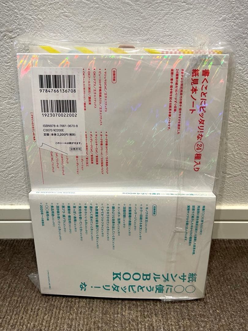 【セット】デザインのひきだし48 49 50 3冊セット