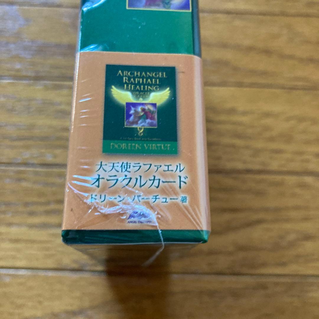 大天使ラファエルオラクルカード(2020年 改定版)