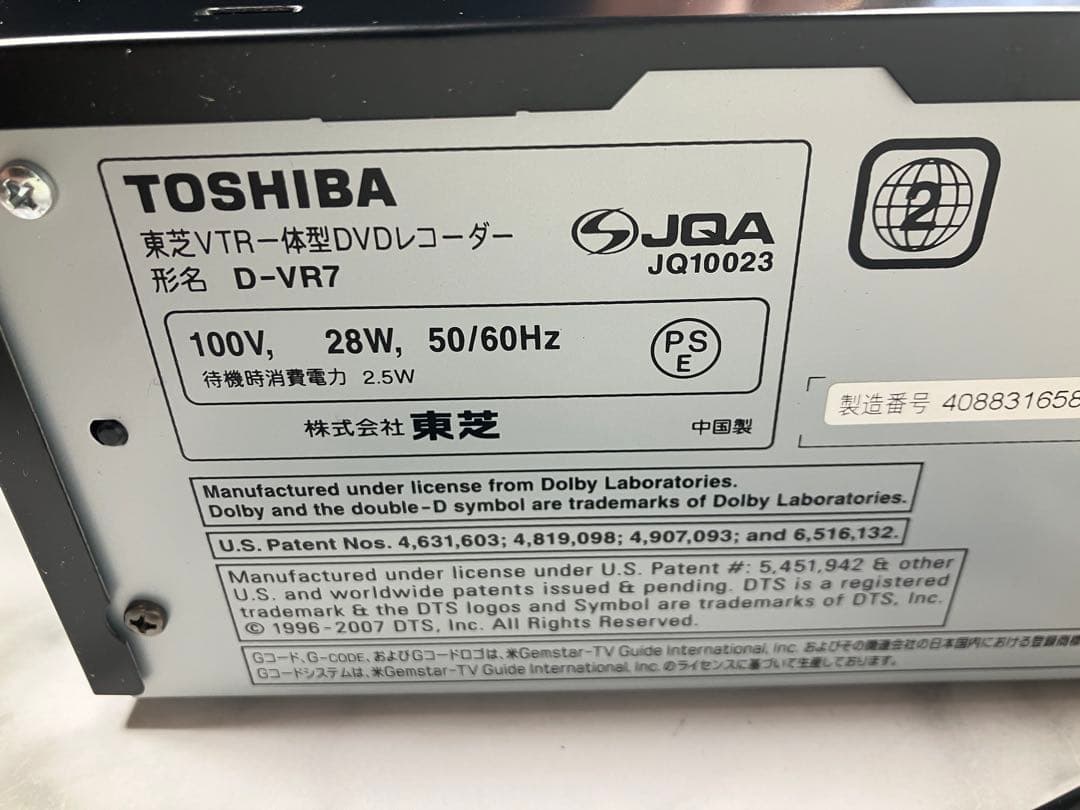 TOSHIBA DVDビデオレコーダー　D-VR7