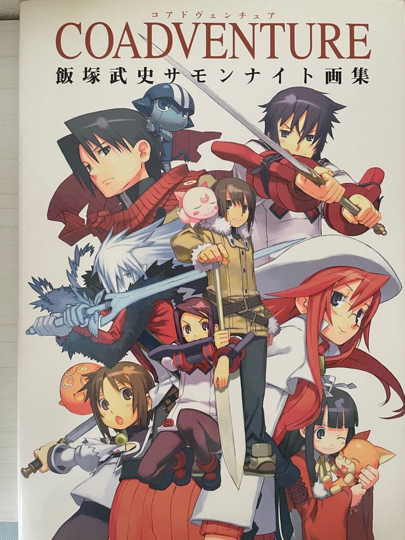 黒星紅白イラスト集8冊セットまとめ売り