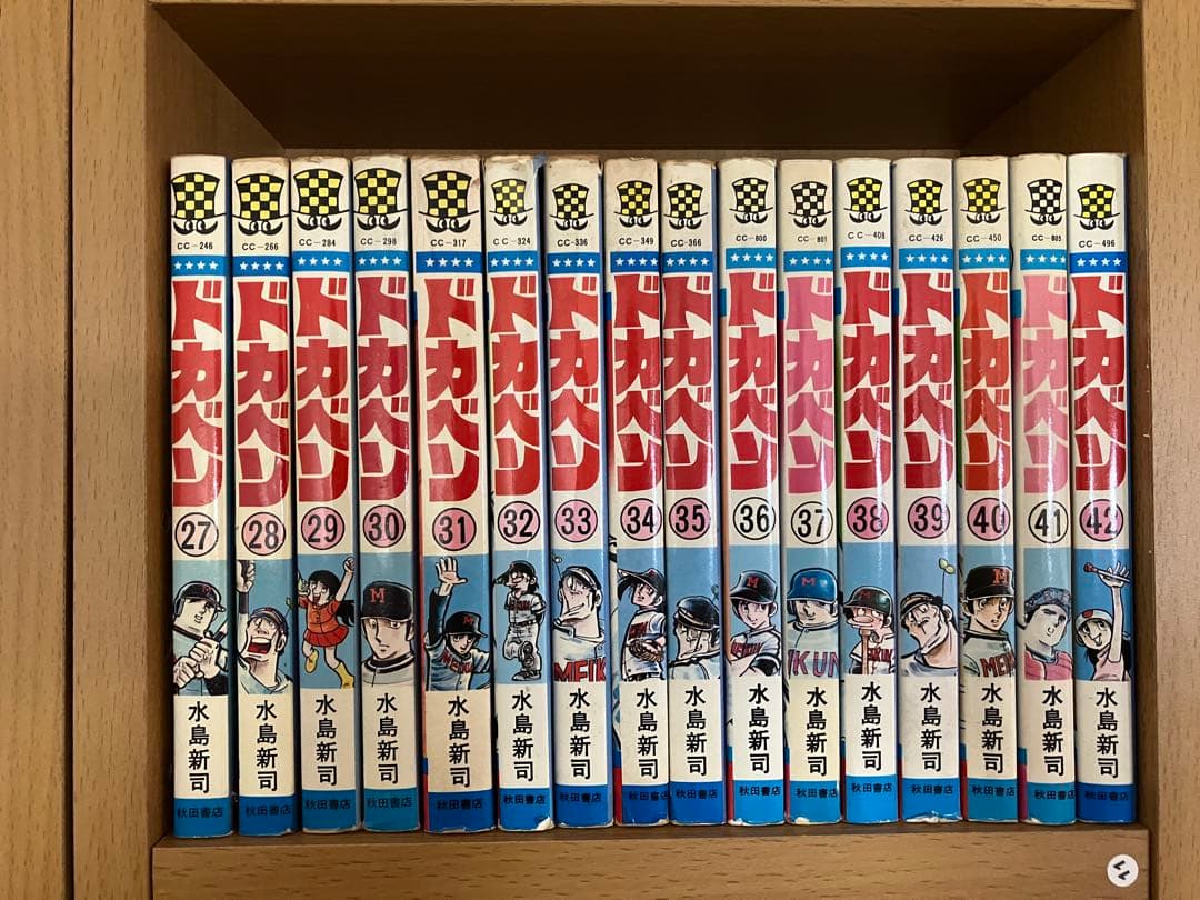 ドカベン　大甲子園 　全巻セット　４８巻　２６巻　計７４冊　水島新司