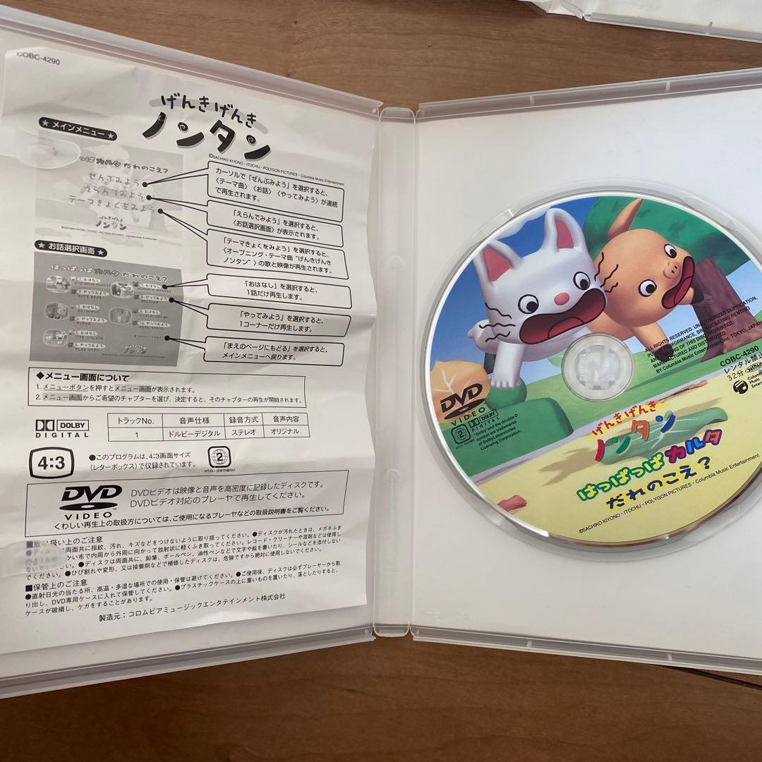 ノンタン　DVD 9枚セット　絵本　はみがきしゅこしゅこ　がんばるもん　うさぎ