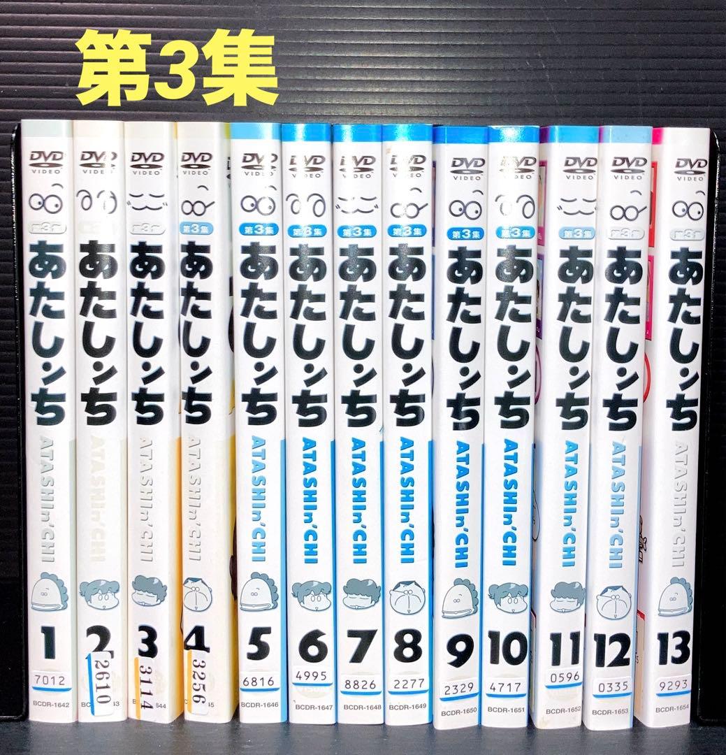 あたしンち 第1集 ～ 第5集 全83巻 DVD