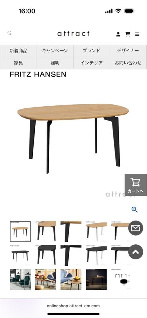 FRITZ HANSEN フリッツハンセン ジョインテーブル FH21