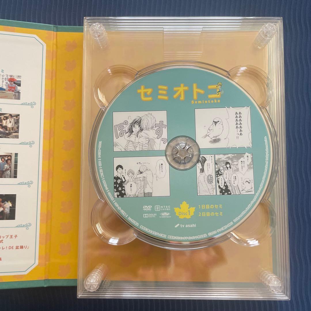 セミオトコ DVD-BOX〈5枚組〉