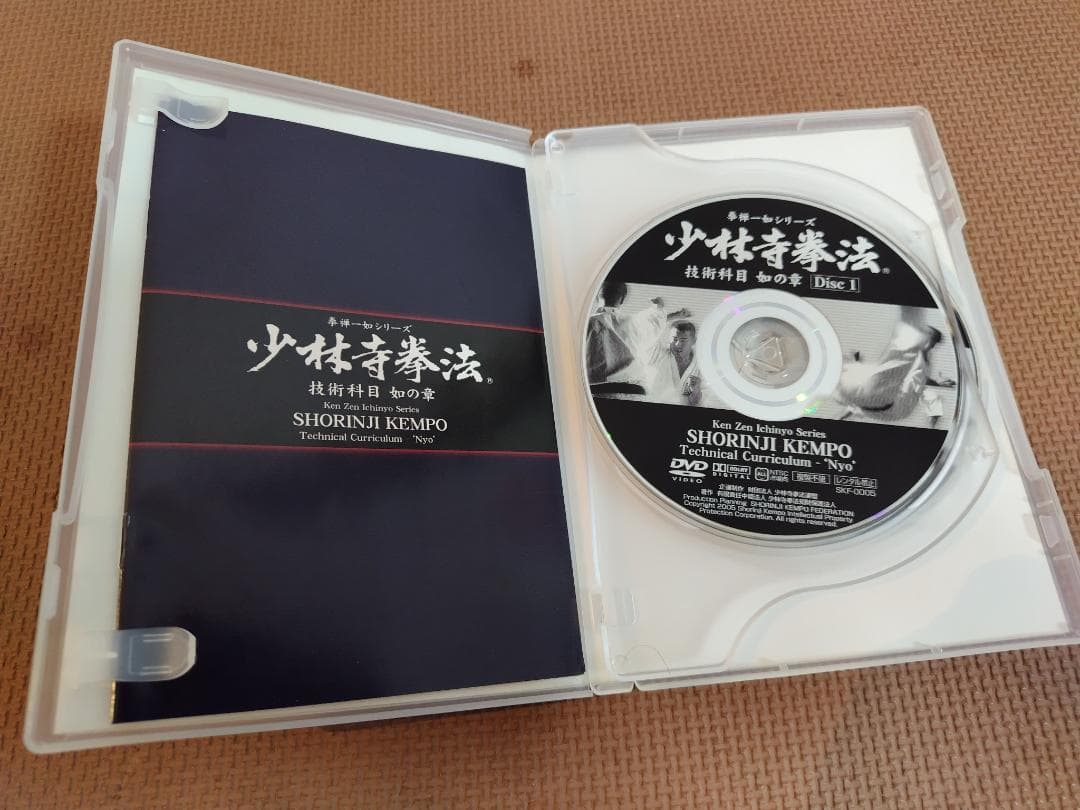 少林寺拳法 技術科目 拳禅一如 6枚組DVD-BOX