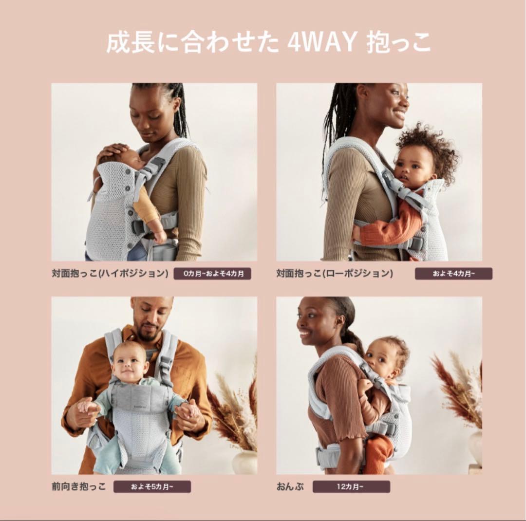 【美品】ベビービョルン HARMONY 最上級モデル 抱っこ紐