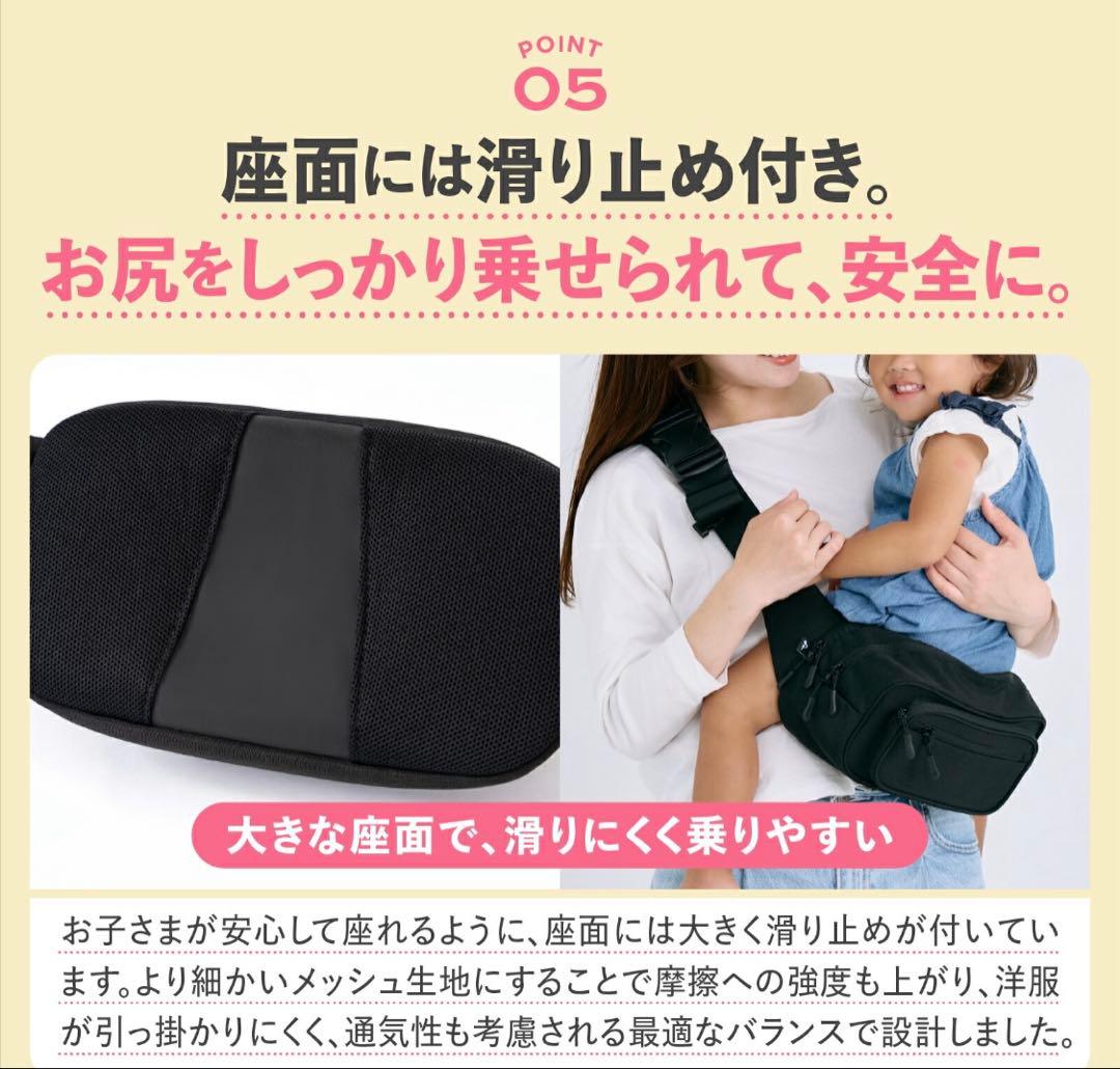 ヒップシート　POMULU ポムル　ブラック