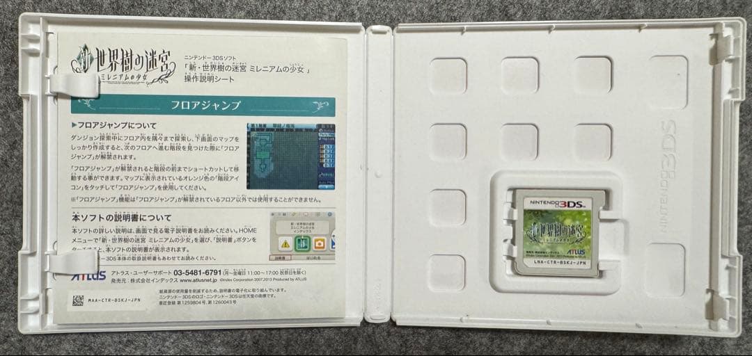 世界樹の迷宮シリーズコンプリートセット