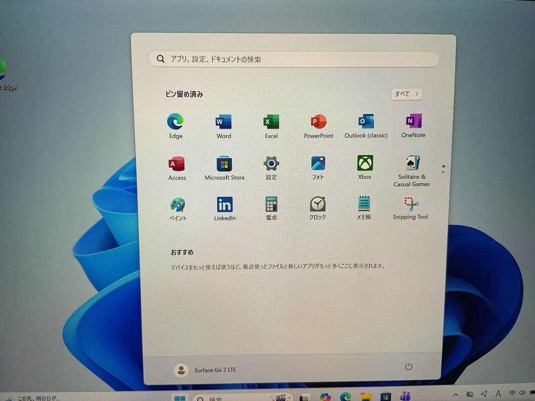 Surface Go2 LTE 8g 128g Office 2024【難有】