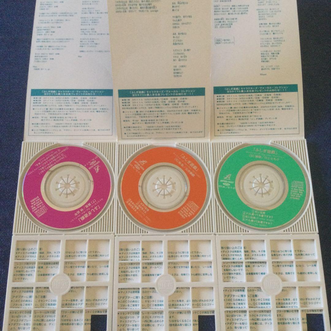 ふしぎ遊戯　8センチ8cmシングル短冊CD セット　アニメディア 邦楽アニメ