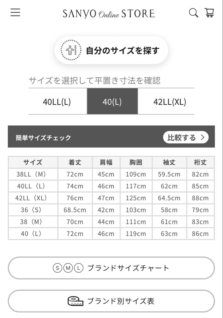 【新品】MACKINTOSH LONDON セットアップ　スーツ