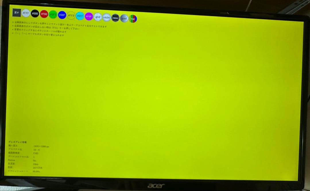 Acer 27インチ ディスプレイ 本体