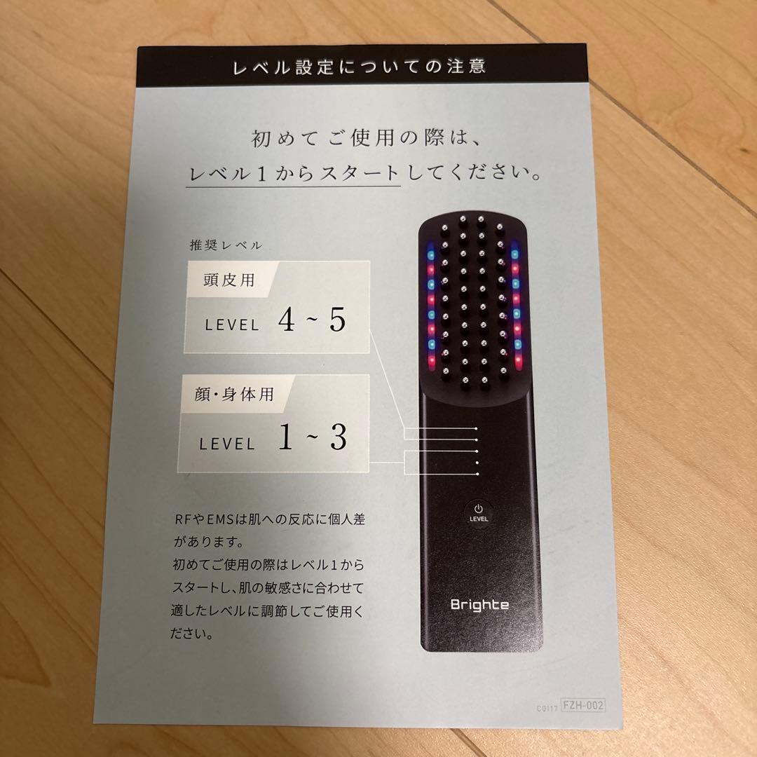 Brighte ELEKTI BRUSH & マスクセット　ローション