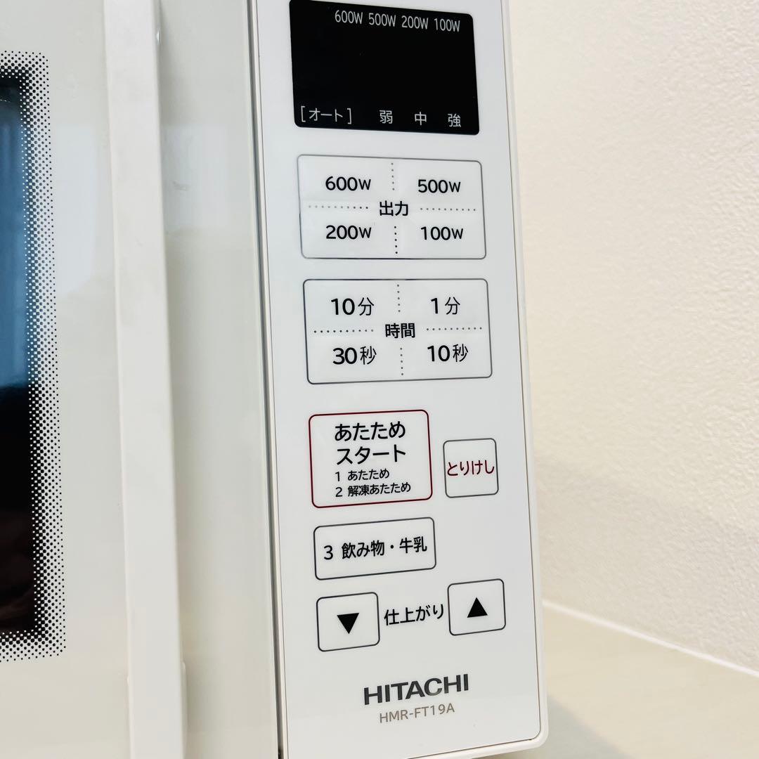 【美品】HITACHI HMR-FT19A 単機能電子レンジ 2024年製
