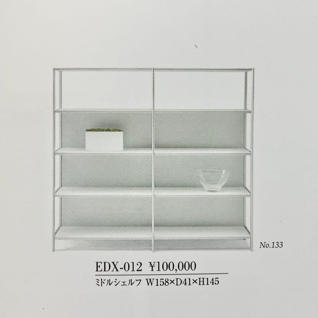 ミドルシェルフ　幅158cm