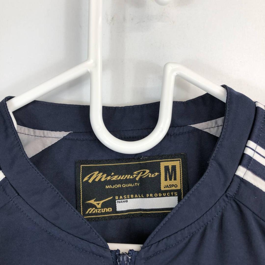 ミズノプロ ウインドブレーカー 侍ジャパン 日本代表 野球 M 52WW-333