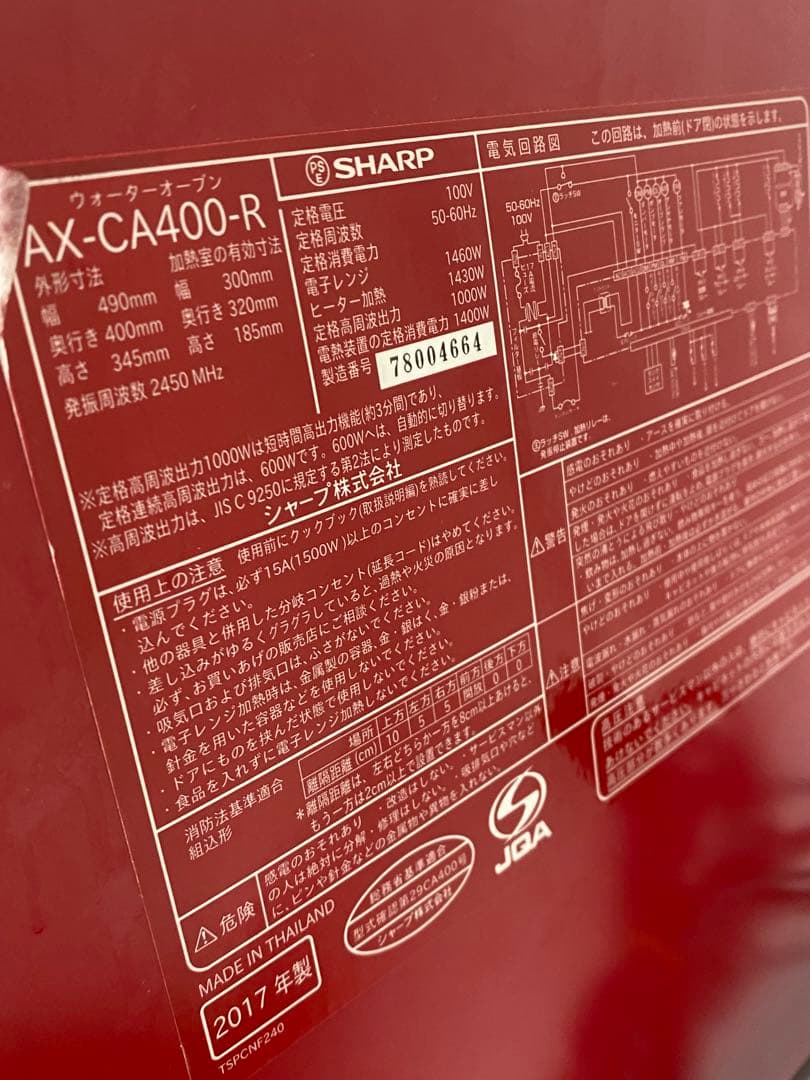 2729❣️ SHARP シャープ スチームオーブンレンジ ヘルシオ