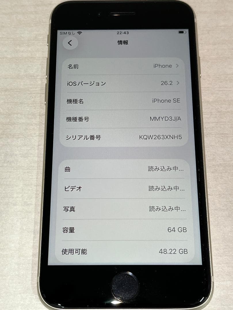 り*。様 Apple iPhone SE 第3世代 64GB
