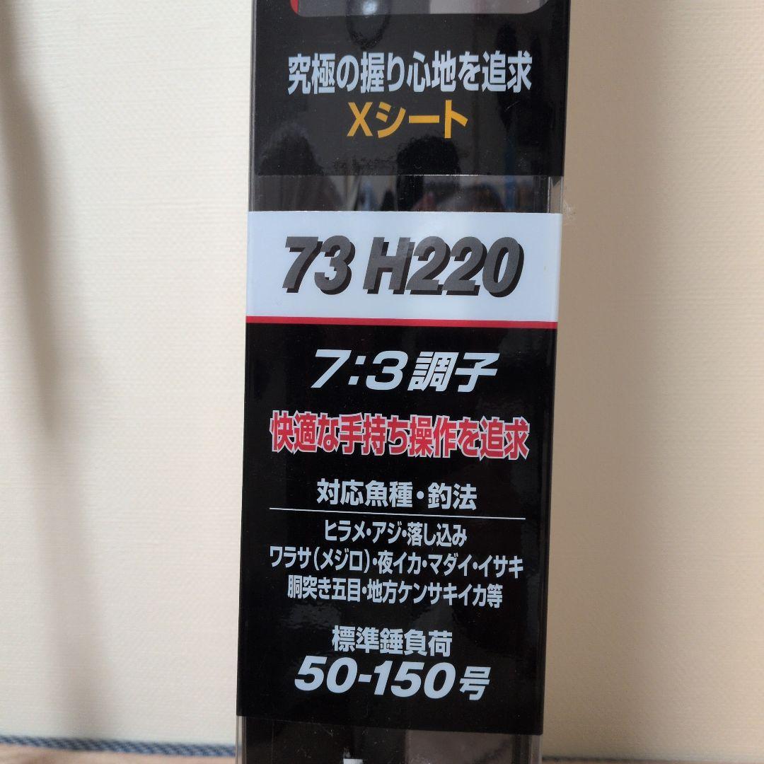 シマノ ミッドゲームCI4+ 73H220