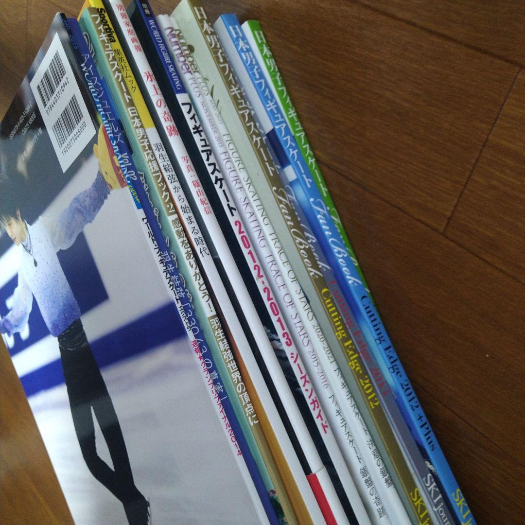 羽生結弦 スケート雑誌